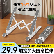 聯(lián)想生態(tài)品牌異能者便攜支架桌面穩固不晃多擋可調節可升降散熱支架適用蘋(píng)果Mac聯(lián)想拯救者華為電腦架
