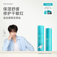 泊本【余承恩同款】6D玻尿酸水乳套裝修護保濕補水舒緩泛紅敏感護膚品 【含贈明星周邊】6D玻尿酸水乳100ml+80