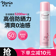 娜麗絲（NARIS）小陽(yáng)傘防曬噴霧180ml/110g輕薄細膩不花妝大容量七夕情人節禮物
