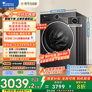 小天鵝（LittleSwan）滾筒洗衣機全自動(dòng)家用 洗烘一體 TD10V628PLUS 水魔方 10公斤 家電國家補貼20% 以舊換新 一級能效
