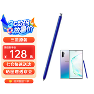 三星（SAMSUNG）note10+ 5G 原裝手寫(xiě)筆 藍(lán)牙觸控筆note10 S PEN懸浮操作 莫奈彩