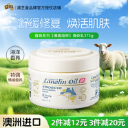 澳芝曼G&M綿羊油面霜身體乳護手霜潤膚乳香氛系列275g【澳洲原裝進(jìn)口】