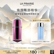 萊珀妮（La Prairie）臻愛(ài)鉑金尊寵眼部精華液15ml護膚品禮盒煥亮眼周生日禮物女