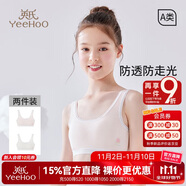 英氏女童內(nèi)衣發(fā)育期一階段兒童內(nèi)衣學(xué)生初中生棉質(zhì)透氣小背心少女內(nèi)衣
