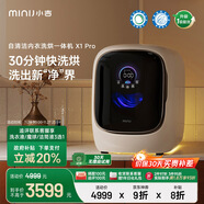 小吉（MINIJ）1.2kg洗衣機滾筒洗烘一體兒童母嬰洗衣機 高洗凈比 閃烘 光氧除菌 自清潔X1-MD Pro