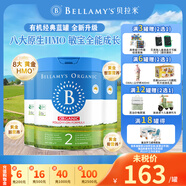 貝拉米（Bellamy's）澳洲有機嬰幼兒配方牛奶粉 原裝進(jìn)口 800g/罐 2段3罐【假一罰萬(wàn)】 效期27年6-9月