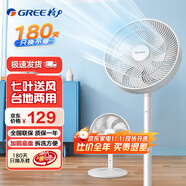 格力（GREE） 電風(fēng)扇臺立兩用落地扇家用客廳臥室立式學(xué)生宿舍輕音低噪七葉柔風(fēng)風(fēng)扇大風(fēng)量節能耗電低便捷拆裝 【機械款】FS-3015h7 格力小白風(fēng)扇