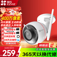 螢石 攝像頭C3W全彩版家用無(wú)線(xiàn)200萬(wàn)超清室外戶(hù)外防水高清wifi監控器語(yǔ)音對講手機遠程 C3W400萬(wàn)拾音款+32G清倉 4mm