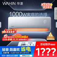 華凌空調(diào) 大1.5匹新一級(jí)能效 超省電pro巨省電變頻冷暖空調(diào)掛機(jī) KFR-35GW/N8HA1Ⅲ-P 家電國(guó)家補(bǔ)貼