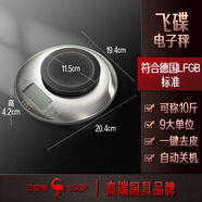 自發(fā)電廚房秤烘焙家用食品電子秤01克稱(chēng)迷你珠寶廚房稱(chēng)克稱(chēng) 飛碟電子秤SSGP叁肆鋼
