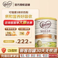 可瑞康（karicare）可瑞康嬰兒配方綿羊奶粉天然乳鐵蛋白澳洲新西蘭原裝進(jìn)口 【咨詢(xún)領(lǐng)券更優(yōu)惠】1段0-6個(gè)月900g1罐