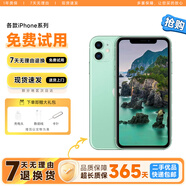 【白條免息】Apple 蘋(píng)果11 iPhone 11 二手蘋(píng)果手機游戲手機 4G 雙卡雙待 蘋(píng)果11 綠色 8成新【20w 3c認證快充】 128G