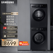 三星（SAMSUNG）AI神洗烘套裝5系 12+11KG全自動(dòng)滾筒AI泡泡凈超薄嵌入星耀黑 WW12DG5B24ABSC+DV11DGC4A0ABSC