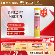 Swisse斯維詩 維生素C+鋅泡騰片 鞏固自護(hù)力 成人運(yùn)動(dòng)營養(yǎng) 草莓味 20片