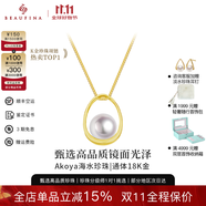 BEAUFINA百分娜珠寶Akoya天然海水珍珠項鏈女極光正圓守護18K金吊墜鎖骨鏈 極光天女級6.5-7mm+18K金鏈條