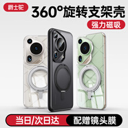 爵士駝【高端頂配丨360°旋轉支架】適用華為Pura70ultra手機殼pura70Ultra支點(diǎn)殼p70磁吸防摔全包商務(wù)男 【磨砂黑】360°旋轉支架|強磁吸附|贈鏡頭膜 華為Pura70