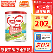 牛欄港版牛欄A(yíng)2奶粉幼兒配方奶粉酪蛋白 新西蘭原裝進(jìn)口 3段 900g（效期27.2-27.6）