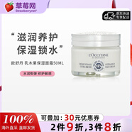 歐舒丹 - 25%乳木果豐凝滋養保濕面霜-滋潤版  50ml/1.7oz生日禮物