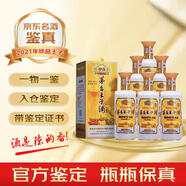 茅臺王子酒53度 醬香型白酒 收藏送禮 年份老酒 2021年 500mL 6瓶 原箱珍品王子