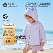 貝肽斯兒童防曬衣夏裝男童女童寶寶冰絲披肩嬰兒防曬斗篷 安妮貓 【UPF150+高倍防曬】 80