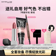 美寶蓮 巨遮瑕新顏霜30ml象牙色+黑魔方503+輕松畫(huà)眉筆深棕色 送媽媽