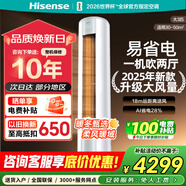 海信（Hisense）大3匹 易省電 E290X1A  AI省電 18M送風(fēng) 速冷熱 新一級能效變頻 客廳空調立柜式KFR-72LW/E290-X1A