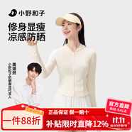 小野和子修身防曬衣女防紫外線(xiàn)夏季2025新款冰絲薄外套透氣防曬服戶(hù)外運動(dòng) 【冰蠻腰連帽款】曜石黑 L （請查看推薦尺寸下單）