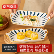 京東京造 餐具套裝 盤(pán)子碟子喬遷之喜陶瓷湯盤(pán)深盤(pán) 青禾 魚(yú)盤(pán)12英寸*2