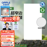 歐普（OPPLE） 集成吊頂led 鋁扣板天花板格柵平板燈嵌入式廚房燈廚衛(wèi)燈 錦悅【開燈可除菌除臭+智慧光】36瓦 防潮防銹抗油污