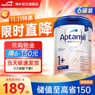 愛(ài)他美（Aptamil）德國(guó)白金版德愛(ài)白金2pre1段嬰幼兒HMO奶粉 1+段 6罐[已降價(jià)60 咨詢?cè)贉p100]