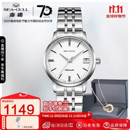 海鷗（SEAGULL）手表女士自動(dòng)機(jī)械表 國(guó)民日歷女士手表 生日禮物女表禮盒816.362L