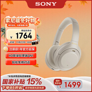 索尼（SONY）WH-1000XM4【政府補貼】無(wú)線(xiàn)智能降噪 頭戴耳機 藍牙5.0（1000XM3升級款）鉑金銀 雙11 購物推薦