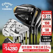 Callaway卡拉威高爾夫球桿rogue st男士套桿人工智能遠(yuǎn)距離款初中級(jí)全套 PRO/DG95鋼S/3木7鐵1切1推1球包