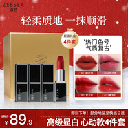 ZEESEA滋色黑管口紅唇膏4支裝禮盒化妝品套裝生日送女朋友 情人節禮