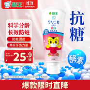 獅王（Lion）齒力佳巧虎酵素兒童進口牙膏2-12歲草莓味60g含氟新老包裝隨機