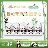 瑞士蓮（Lindt）熊貓系列牛奶巧克力 迷你裝50g 糖果 進(jìn)口 休閑零食 生日禮物
