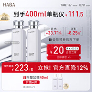 HABAG露化妝水護膚套裝（潤澤柔膚水180ml*2）補水