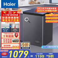 海爾（Haier）冰柜家用京東自營(yíng)100升小冰箱小型冷柜-40度超低速凍智能電子溫控BC/BD-100GHEPGD家電國(guó)家補(bǔ)貼20%