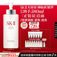 SK-II神仙水330ml抗皺精華液sk2化妝品護(hù)膚品水乳套裝禮盒生日禮物女