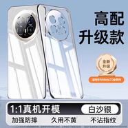 派派咪【德國進(jìn)口】適用華為mate80promax手機殼mate80pro超薄防摔mate60pro透明全包70pro+保護套抗指紋 【白沙銀*升級】自帶鏡頭膜丨冰透薄感丨頂配防摔 華為 Mate 8