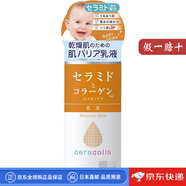 明色（MEISHOKU）【日本直郵】保濕補水乳液 滋潤肌膚乳液護膚品送女友節日禮物 神經(jīng)酰胺膠原蛋白保濕乳液【145ml】