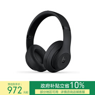 beats Studio3 Wireless 錄音師無(wú)線(xiàn)3 頭戴式 藍(lán)牙無(wú)線(xiàn)降噪耳機(jī) 游戲耳機(jī) 啞光黑