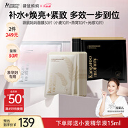 袋鼠媽媽準孕婦面膜補水保濕去黃提亮膚色護膚品抗皺緊致面膜30片