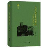 走向俄羅斯的深處 社會(huì )與文化的真實(shí)記錄 田野行旅叢書(shū)