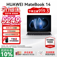 華為MateBook 14 酷睿 Ultra Linux版【國家補貼20%】筆記本電腦 2.8K觸屏 超薄高性能 辦公商務(wù)輕薄本 Ultra 5 16G 1TB | 皓月銀 店鋪預裝Windows版（