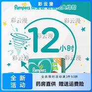紙尿褲干爽透氣新生兒尿不濕 綠幫寶寶貼型清新幫紙尿褲 紙尿褲L82片(9-14kg)