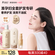 準孕婦洗護套裝防毛躁頭發(fā)柔順修復護理孕期寶媽洗護專(zhuān)用套裝