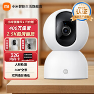 小米攝像頭2云臺版家用監控器360度無(wú)死角帶夜視400萬(wàn)高清無(wú)線(xiàn)智能攝像頭室內攝像機手機遠程母嬰看護 小米攝像頭2+32G內存卡+掛墻配件 （小米攝像頭）