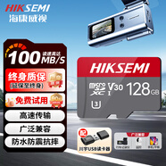 ?？低暎℉IKVISION）行車(chē)記錄儀 監控內存卡TF卡Micro SD?？?螢石 小米監控存儲卡攝像頭通用閃存卡高速內存卡100MB/s 128G 讀100MB/s+川宇USB讀卡器
