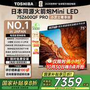 東芝電視小芝士Z600QF PRO音畫(huà)雙芯MiniLED火箭炮音響4K 300Hz黑瀑屏高清智能游戲AI電視機(jī)國(guó)家補(bǔ)貼20% 75英寸 包安裝【10.30晚8開(kāi)搶】